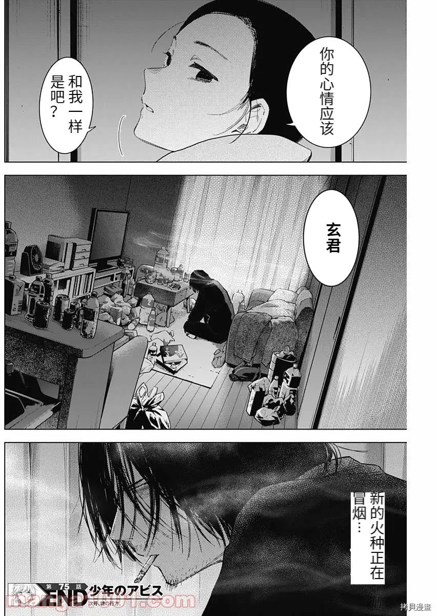第75话17