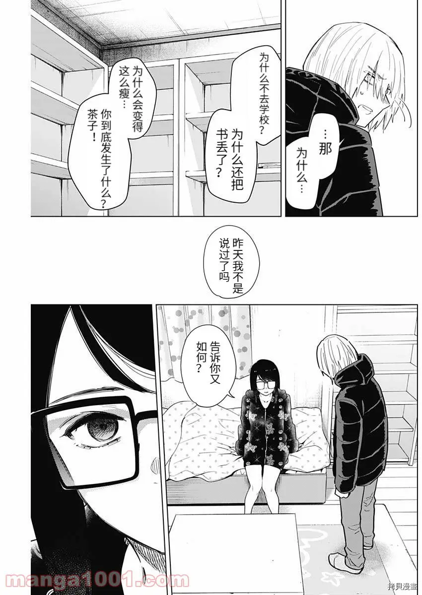 第73话7