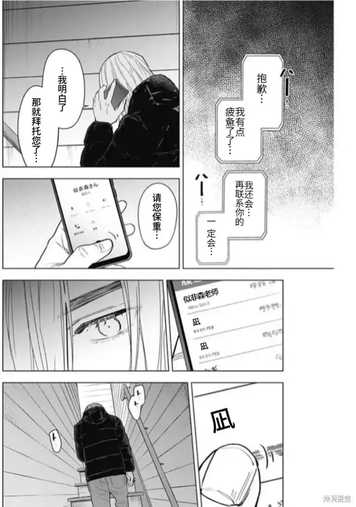 第158话12