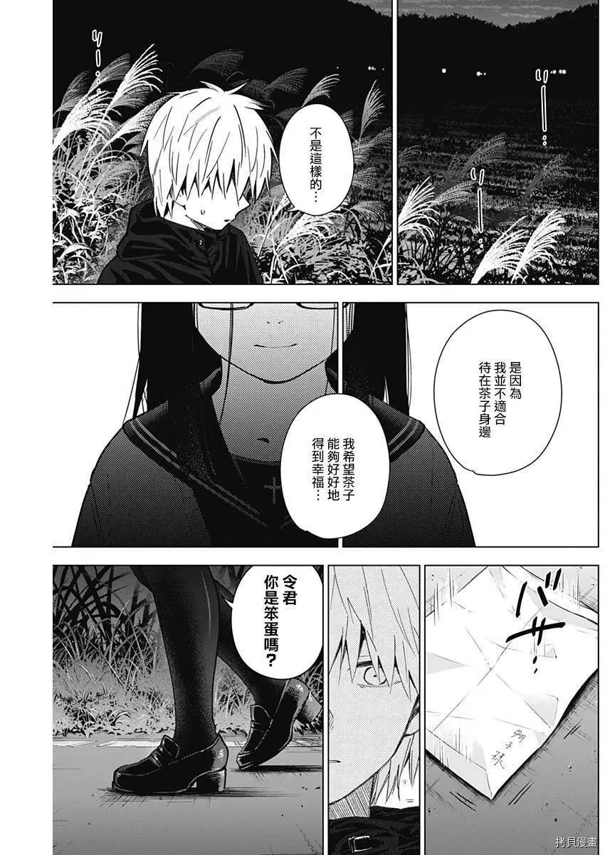 第28话13
