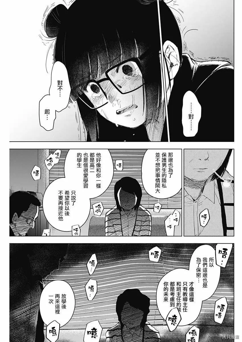 第42话13