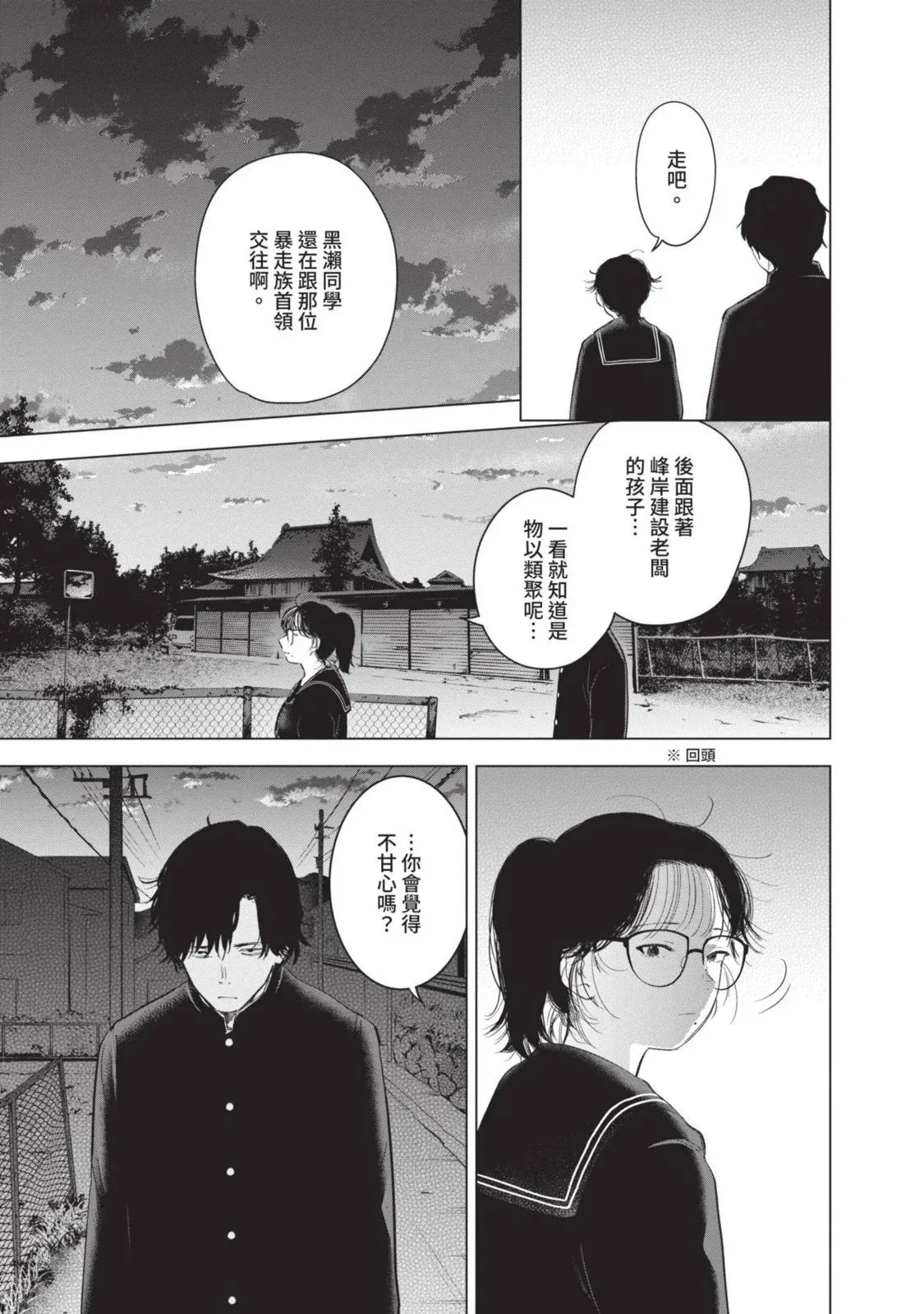 第10卷53