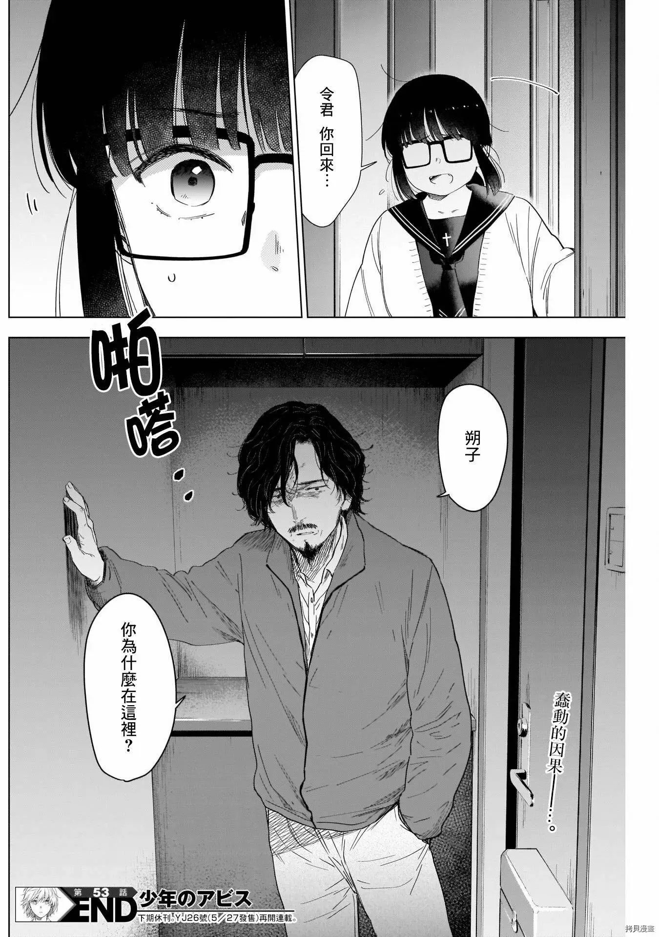 第53话17