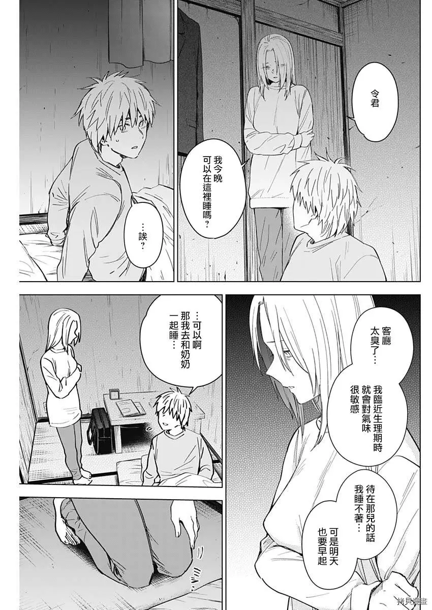 第35话6