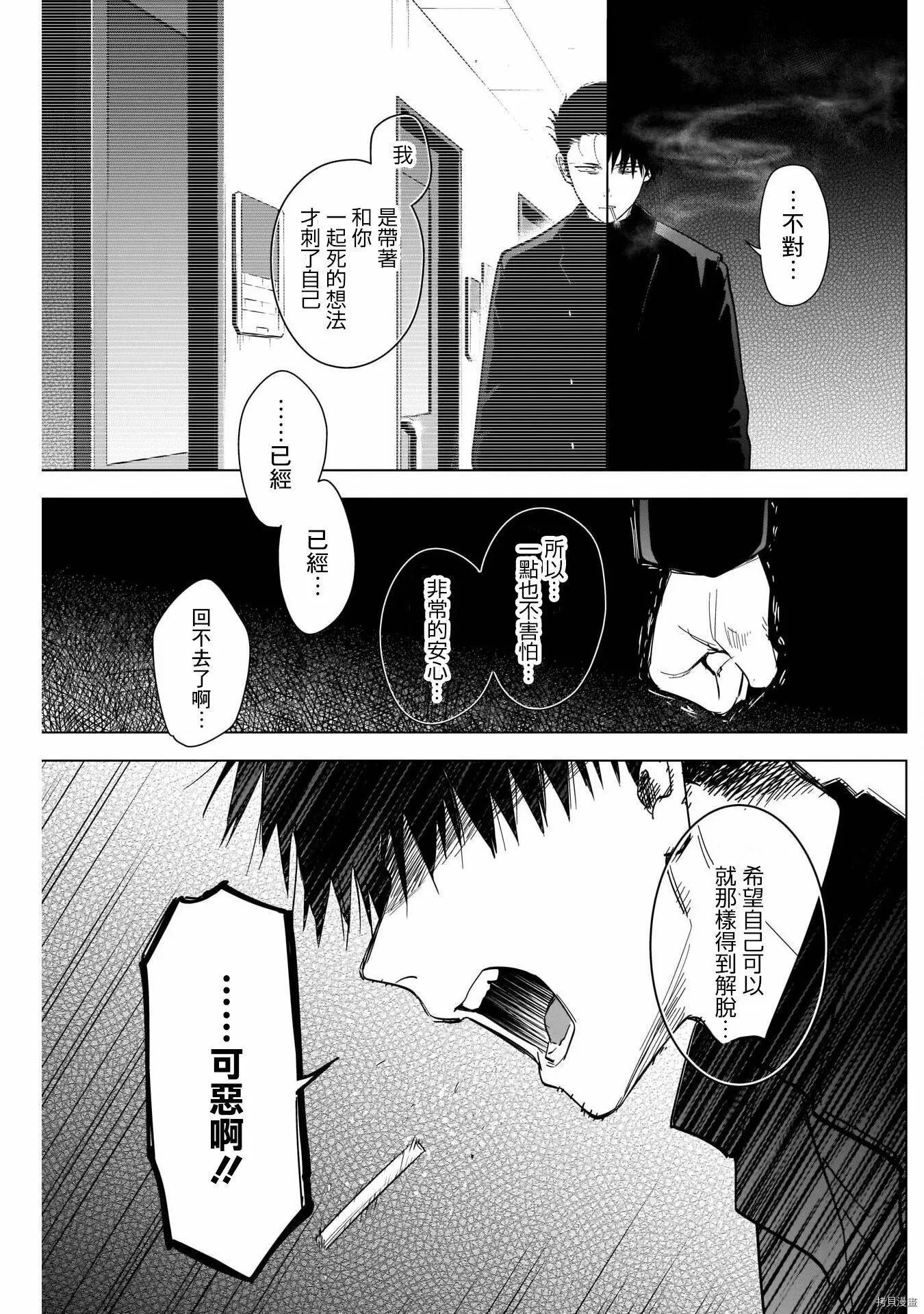 第65话10