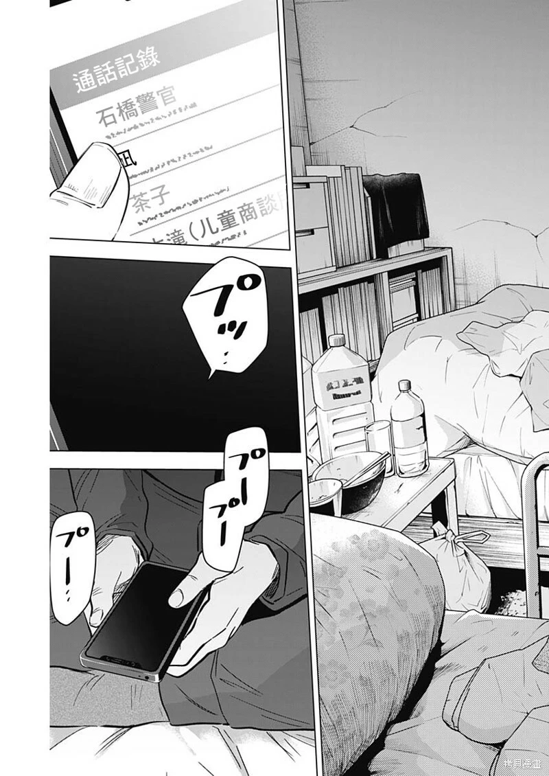 第138话3