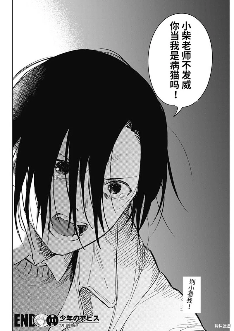 第111话18