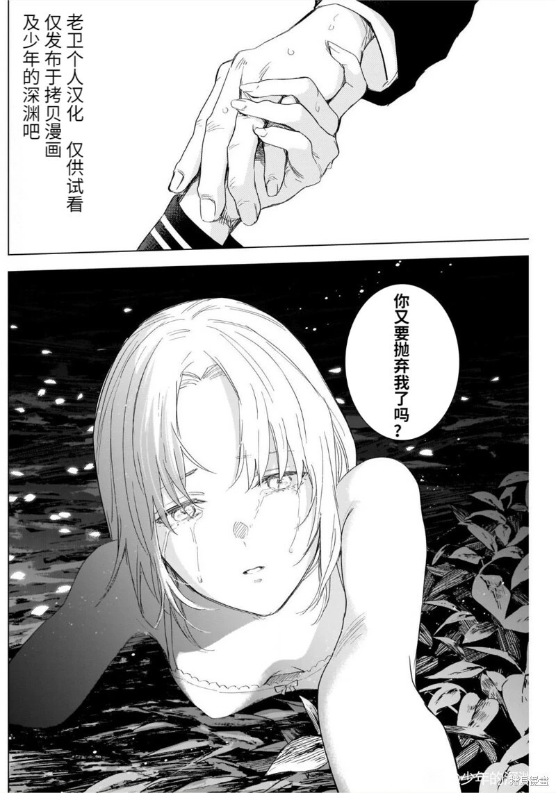 第105话8