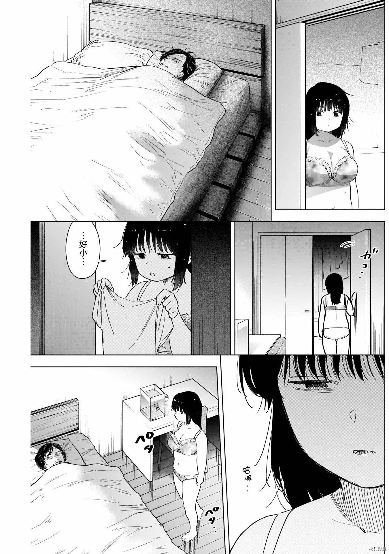 第56话7