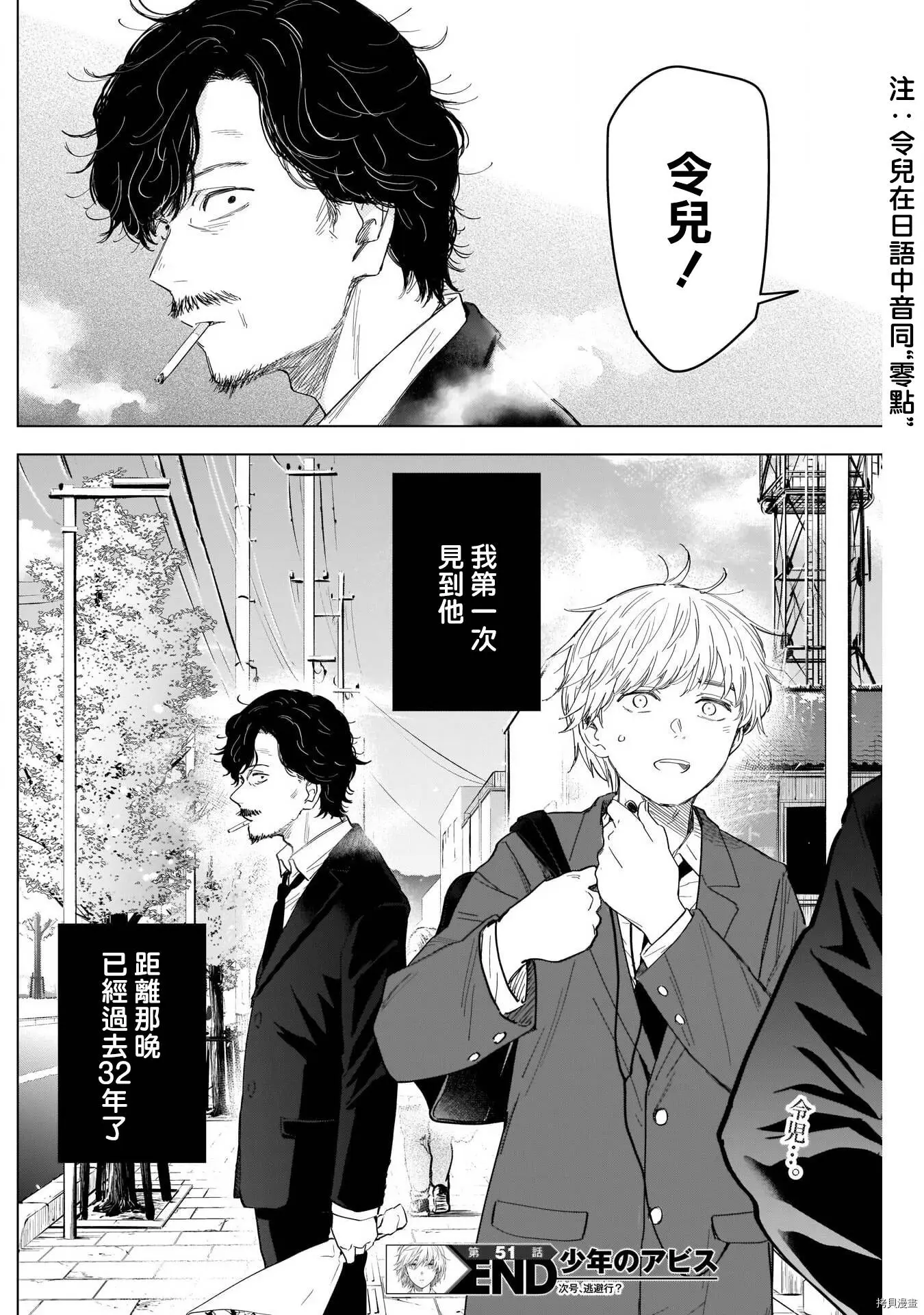 第51话18