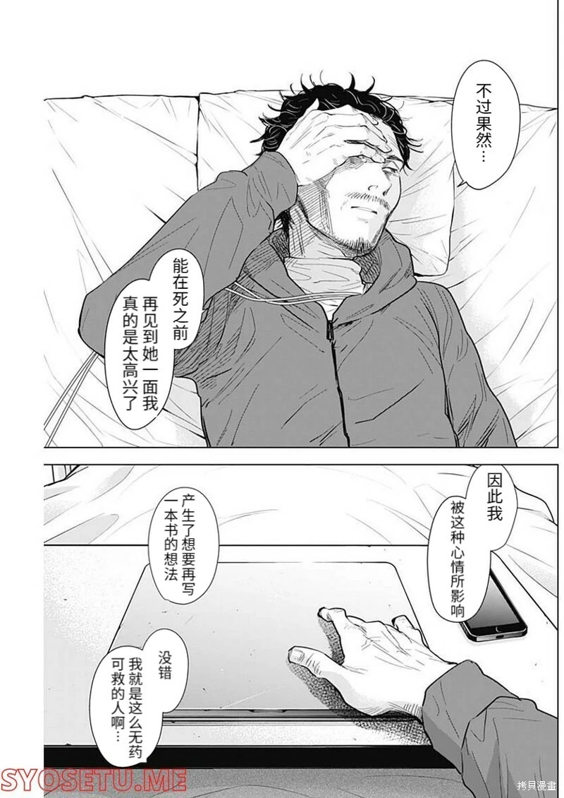 第109话6