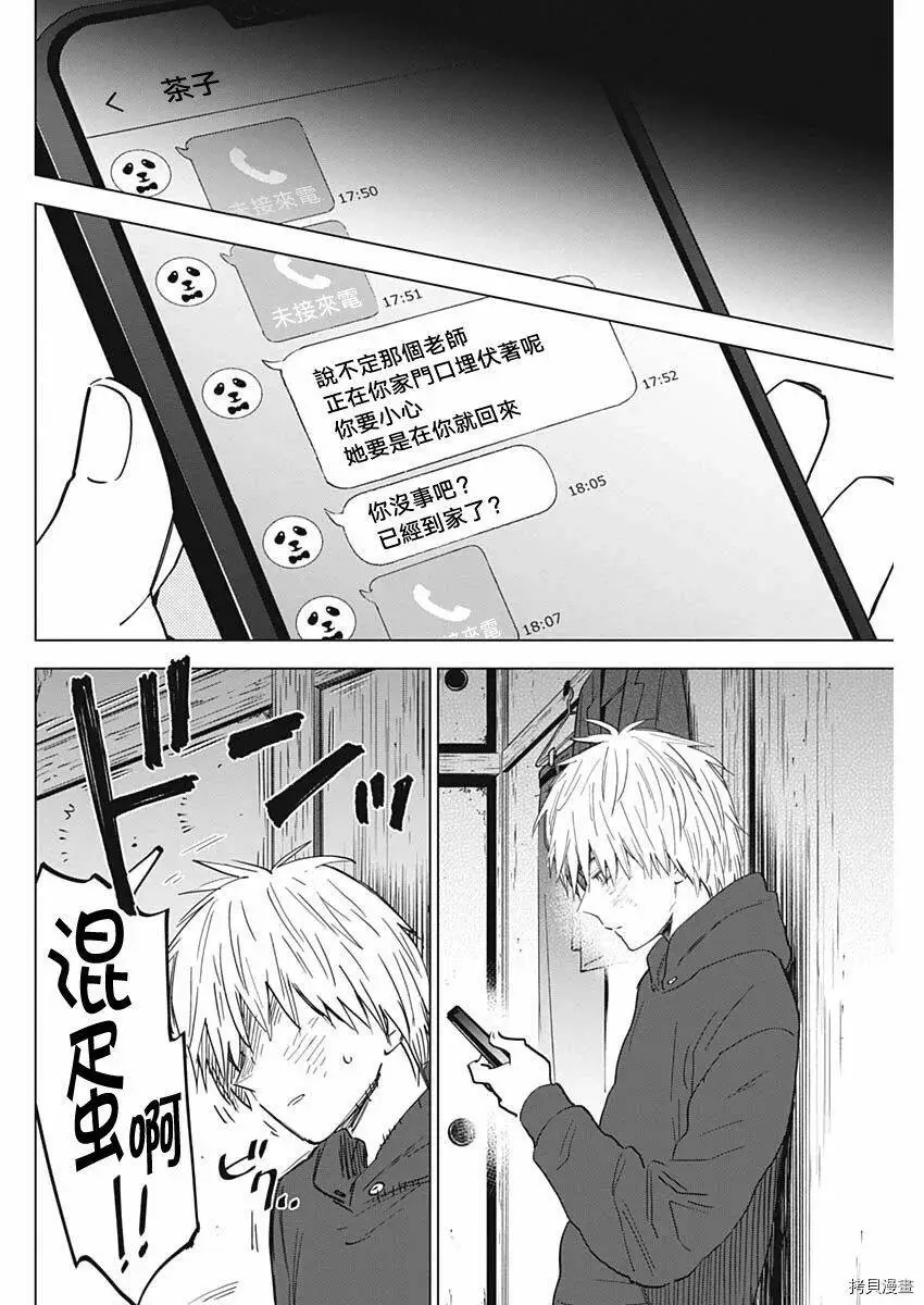 第39话16
