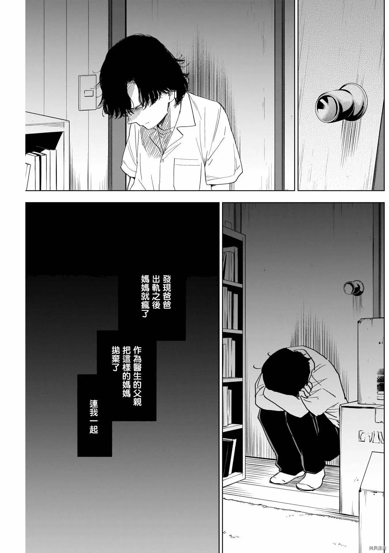 第48话10