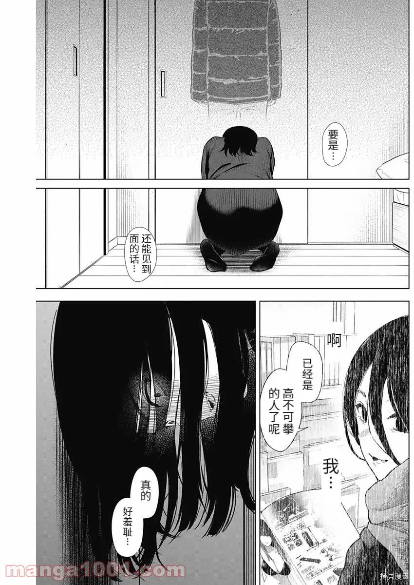 第79话16