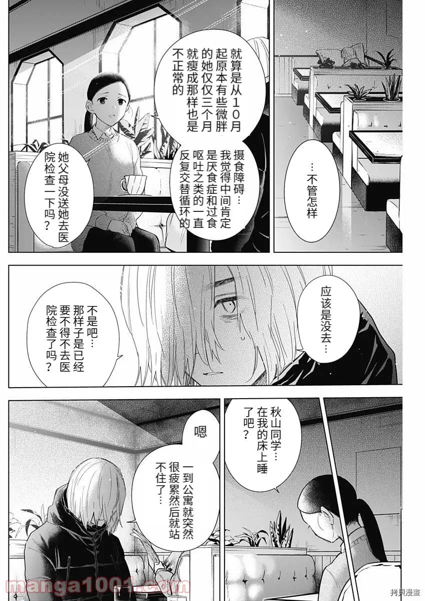 第83话7