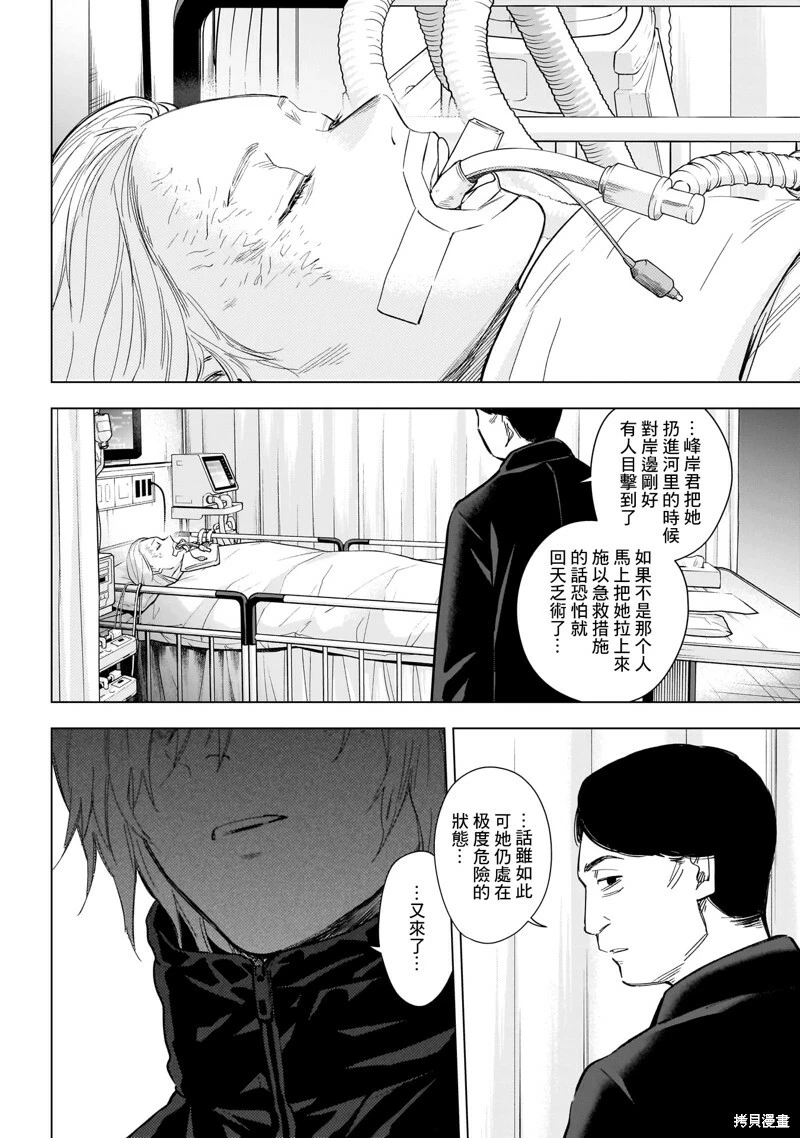 第132话9