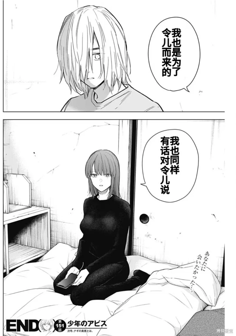 第151话19