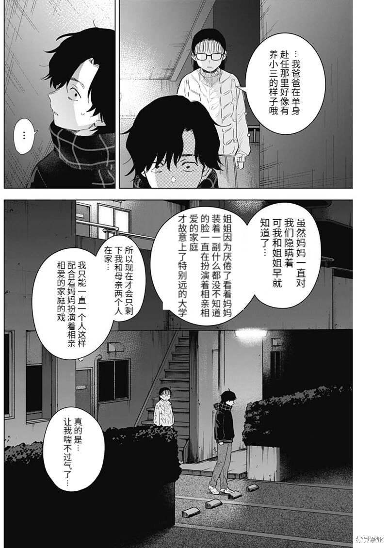 第97话10