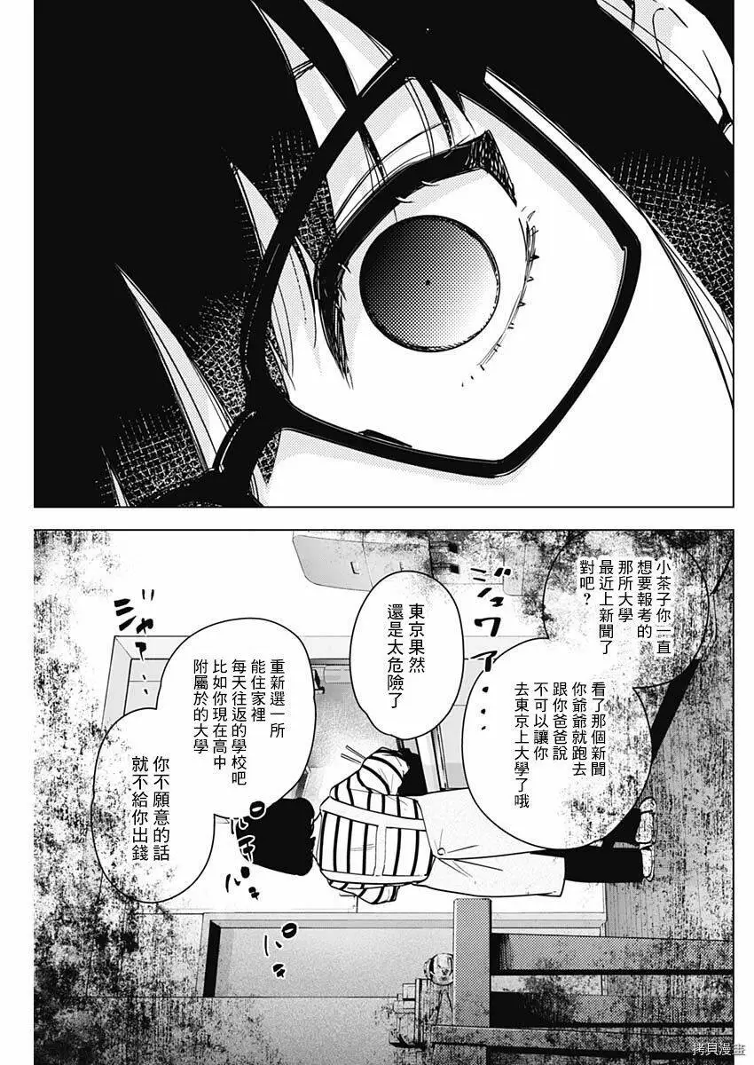 第21话17