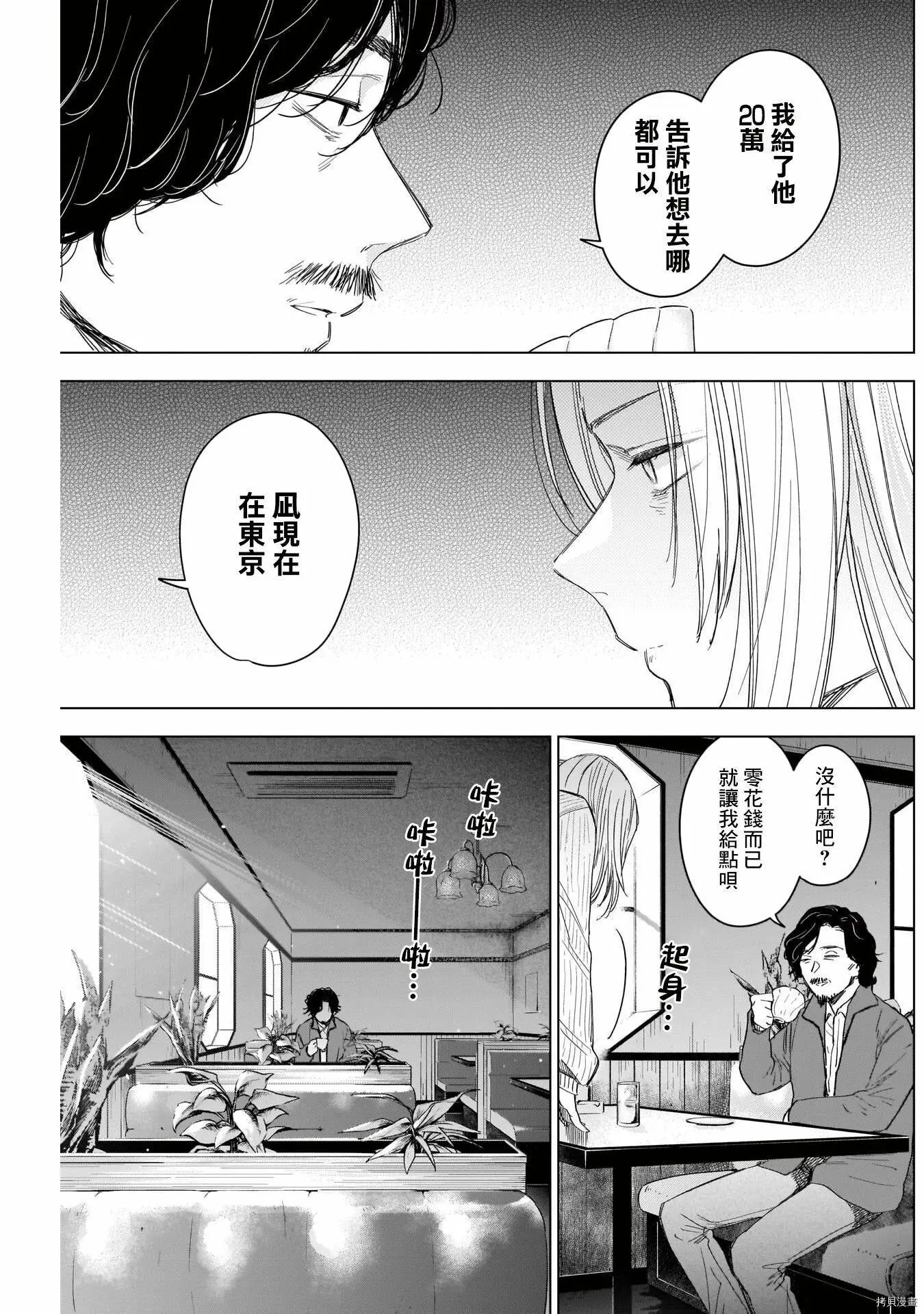 第52话8