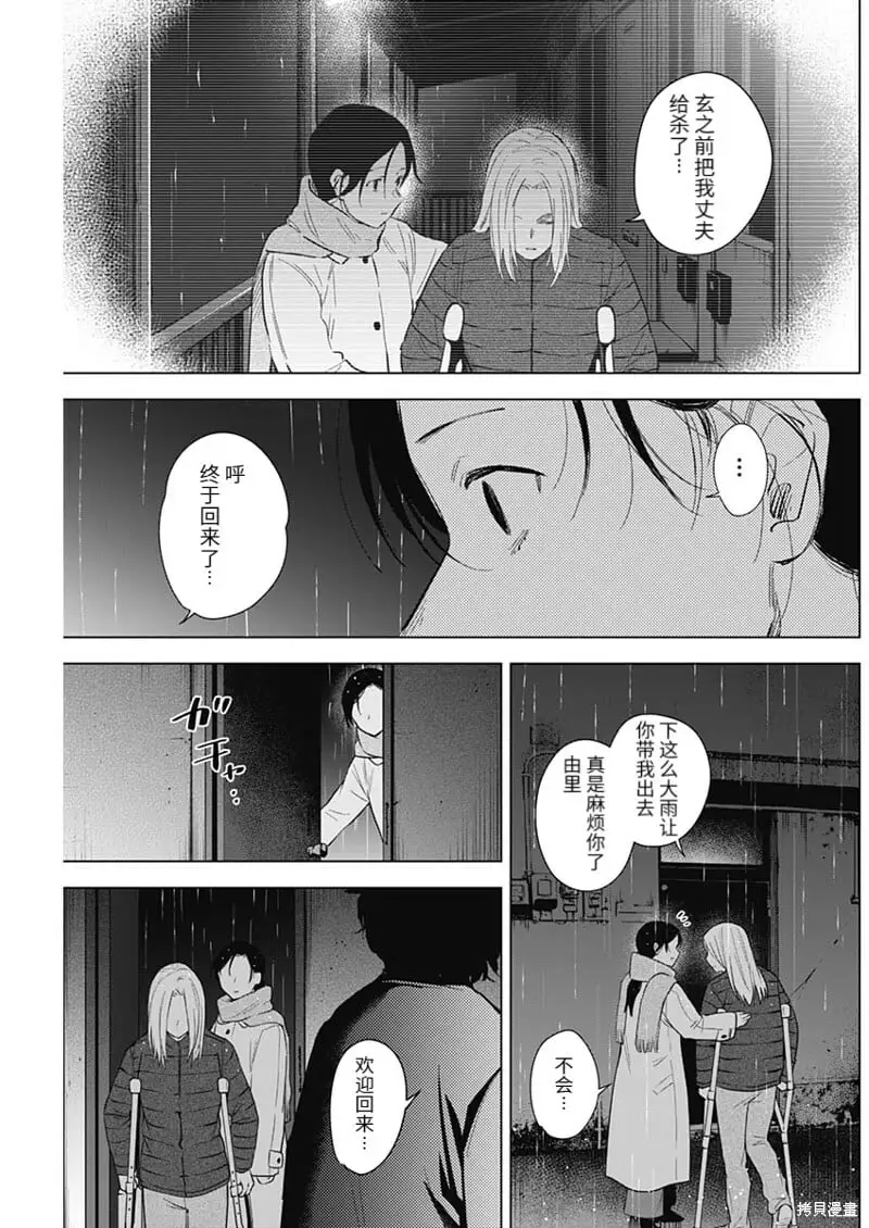 第110话2