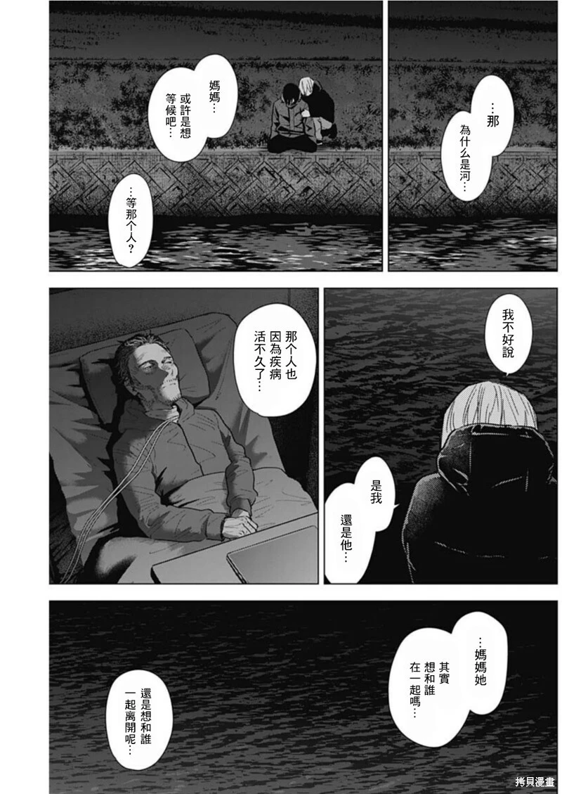 第130话10