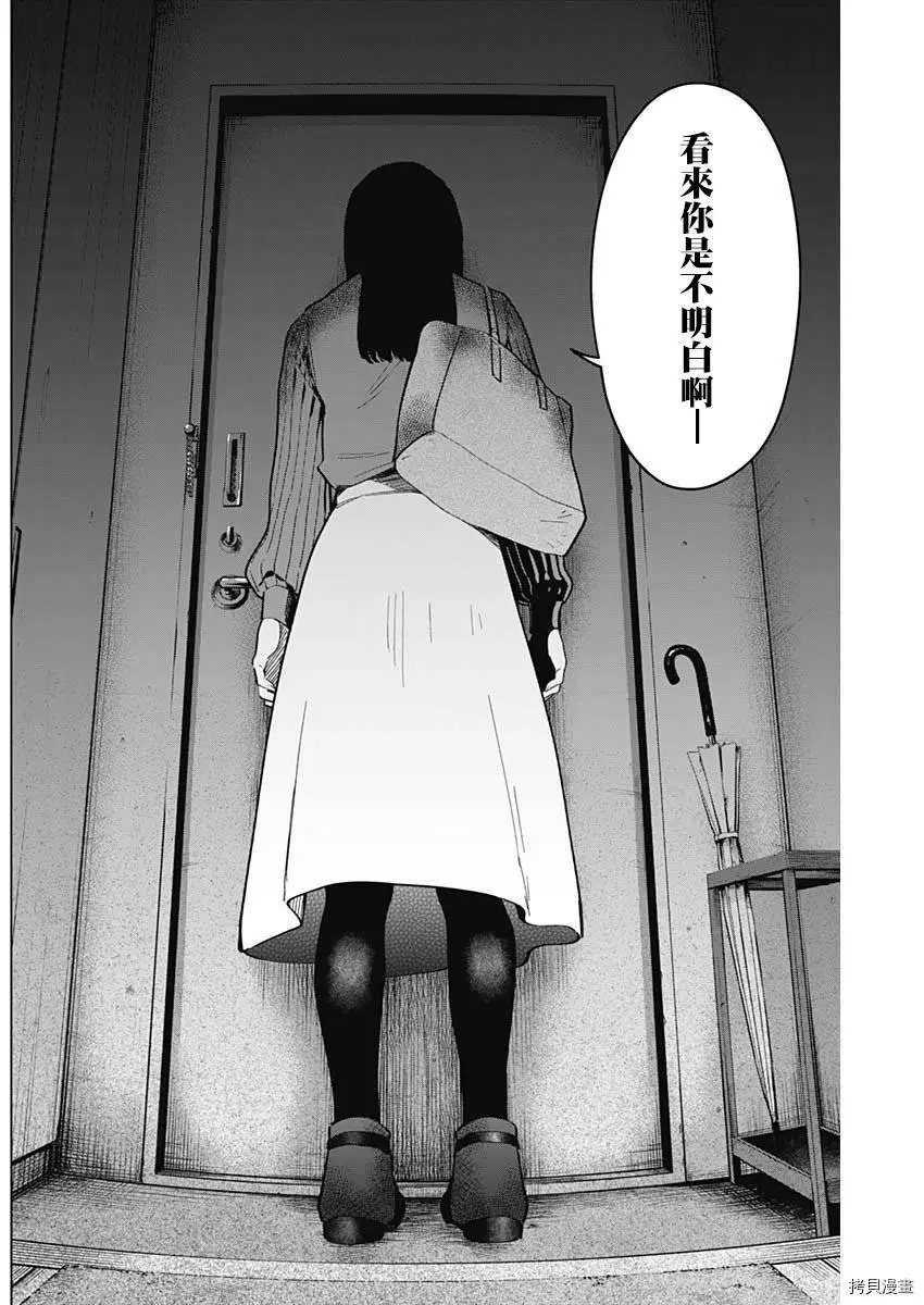 第36话3