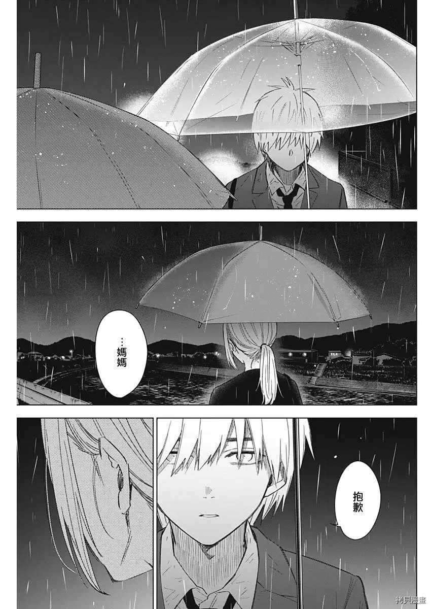 第34话4