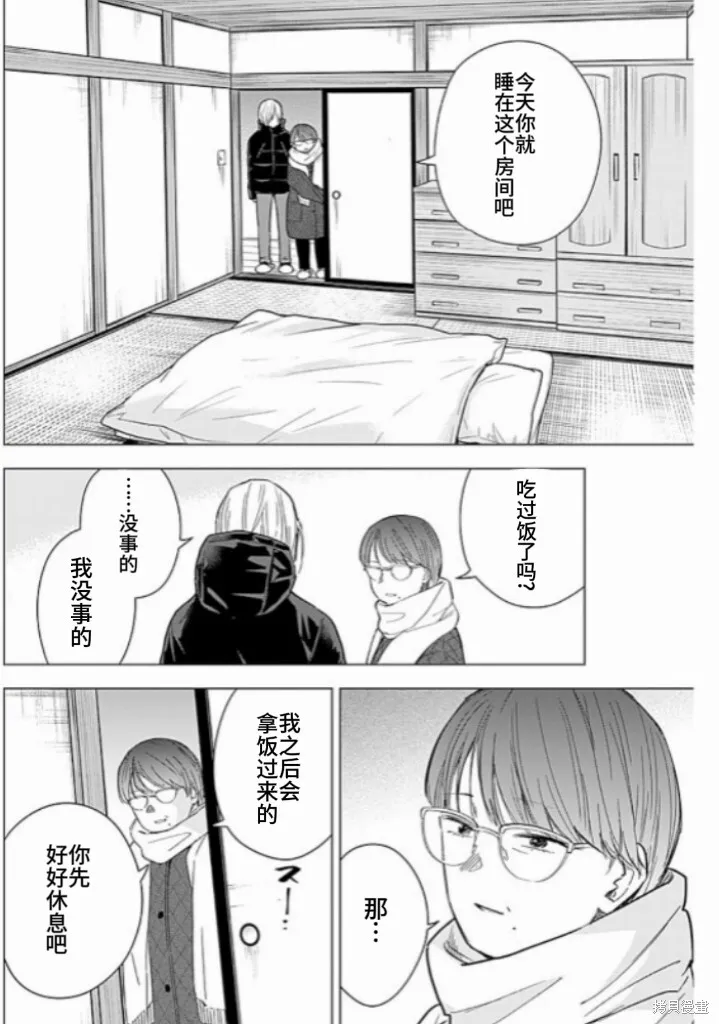 第163话10