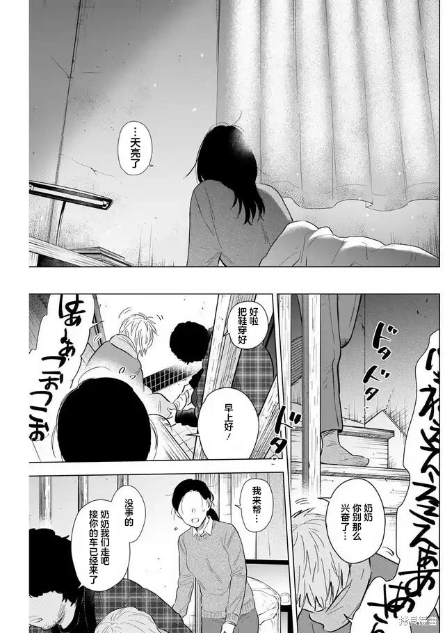 第116话6