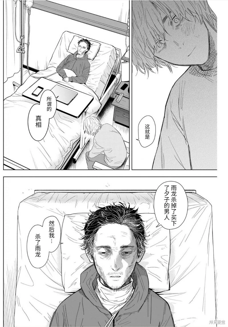 第105话13