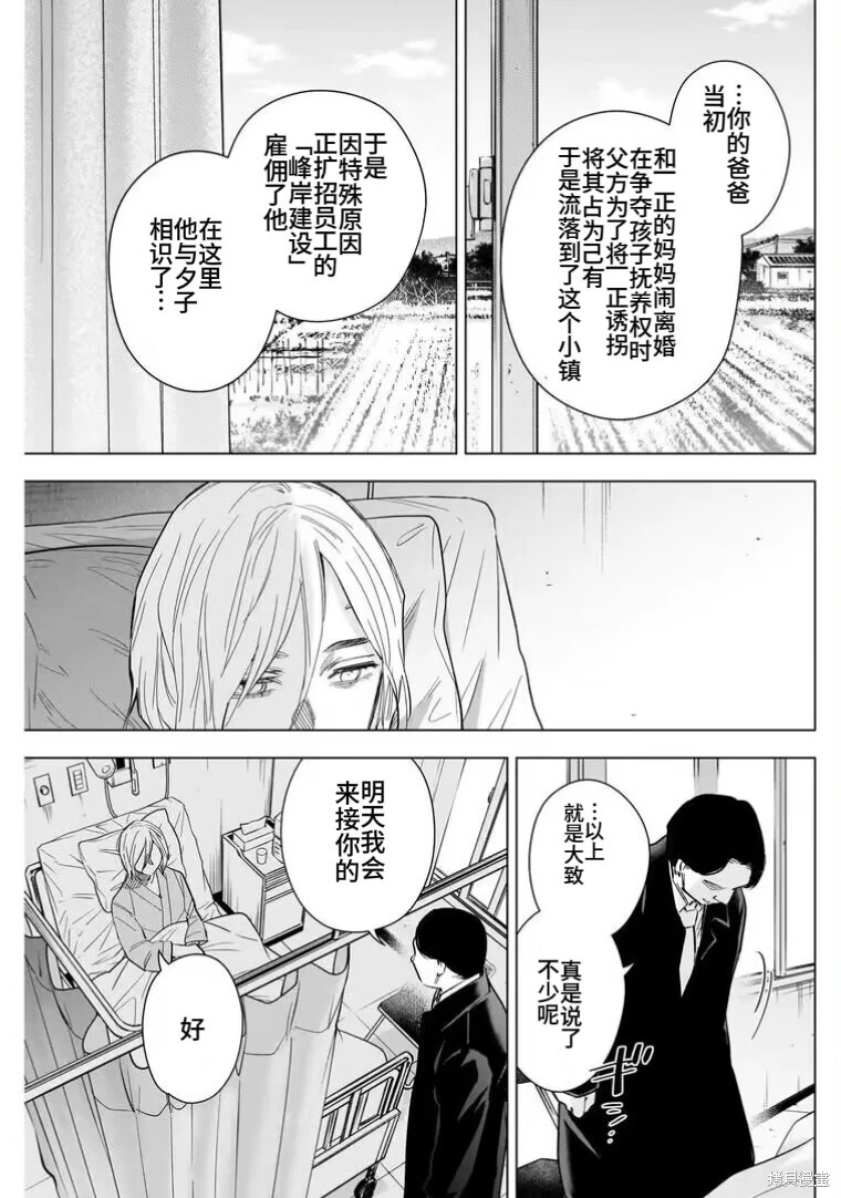 第146话11