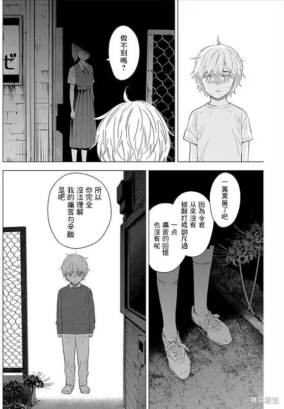 第131话12
