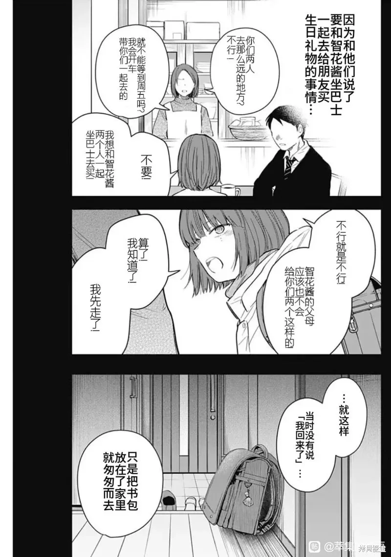 第170话14