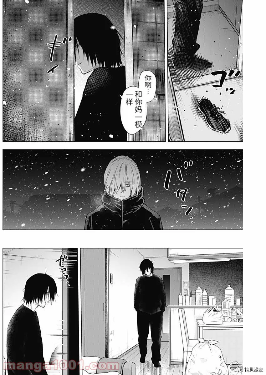 第81话16