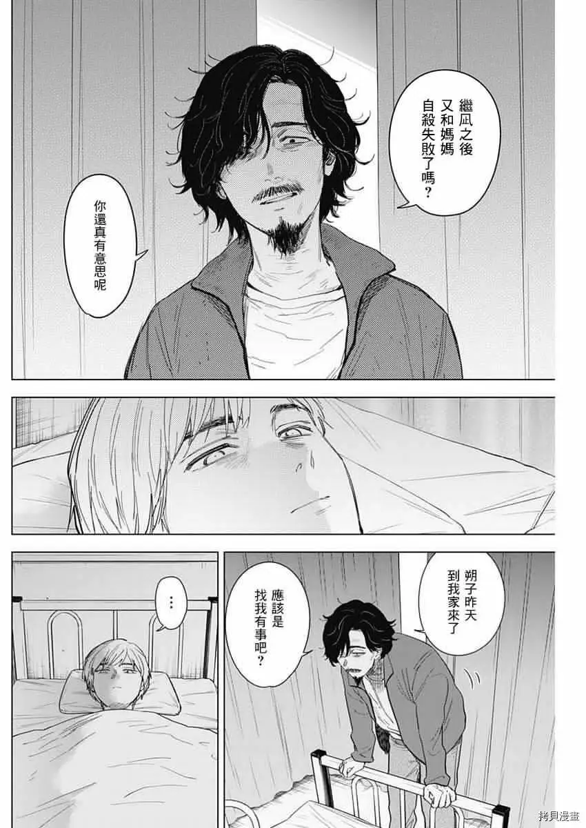 第61话7