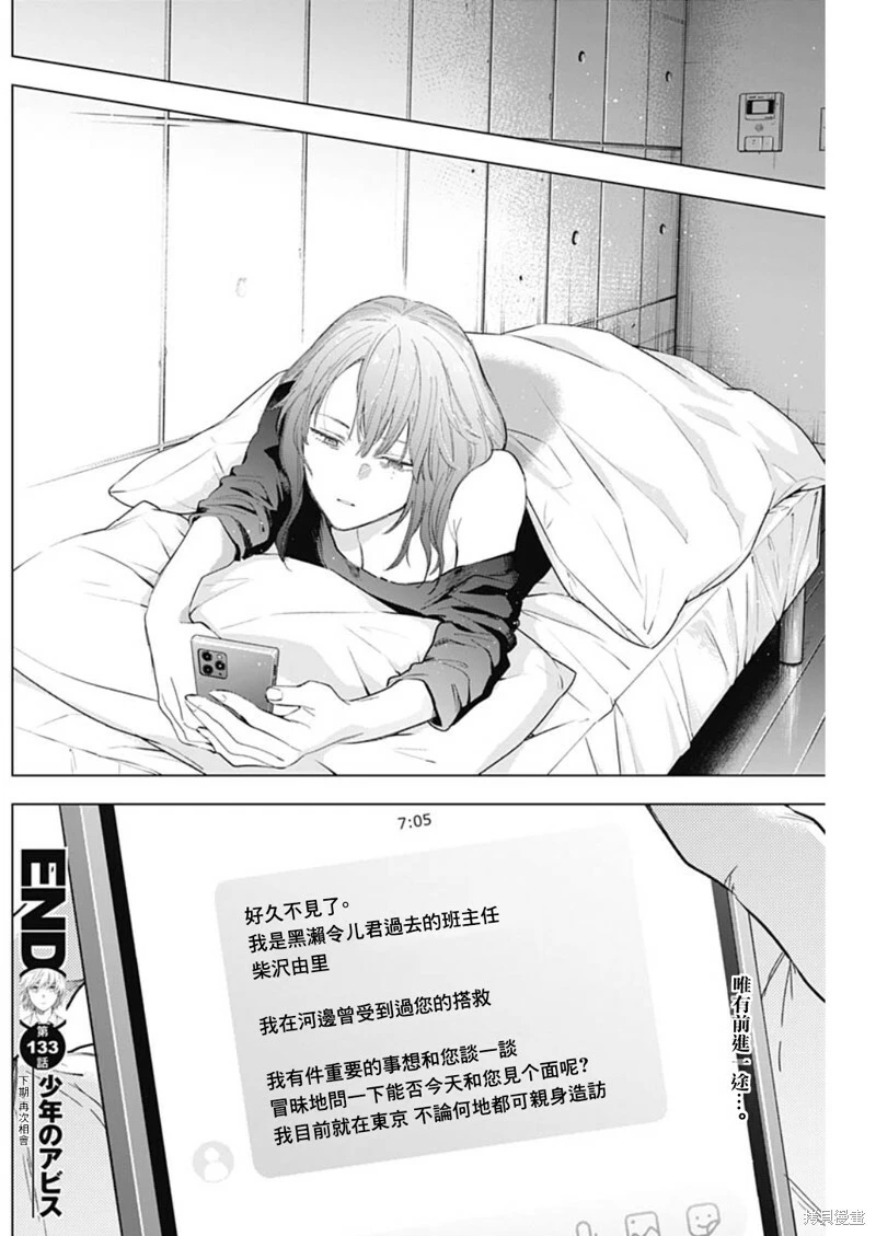 第133话18