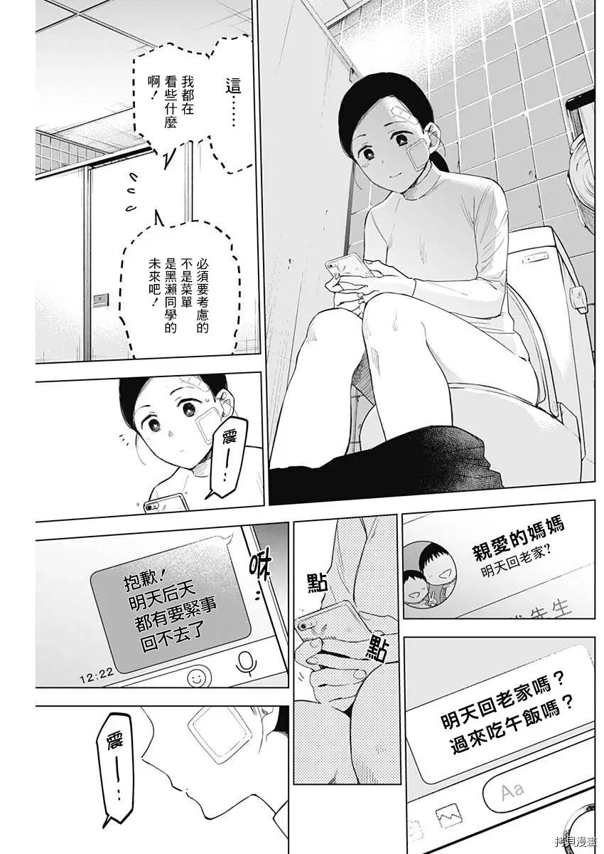 第11话8