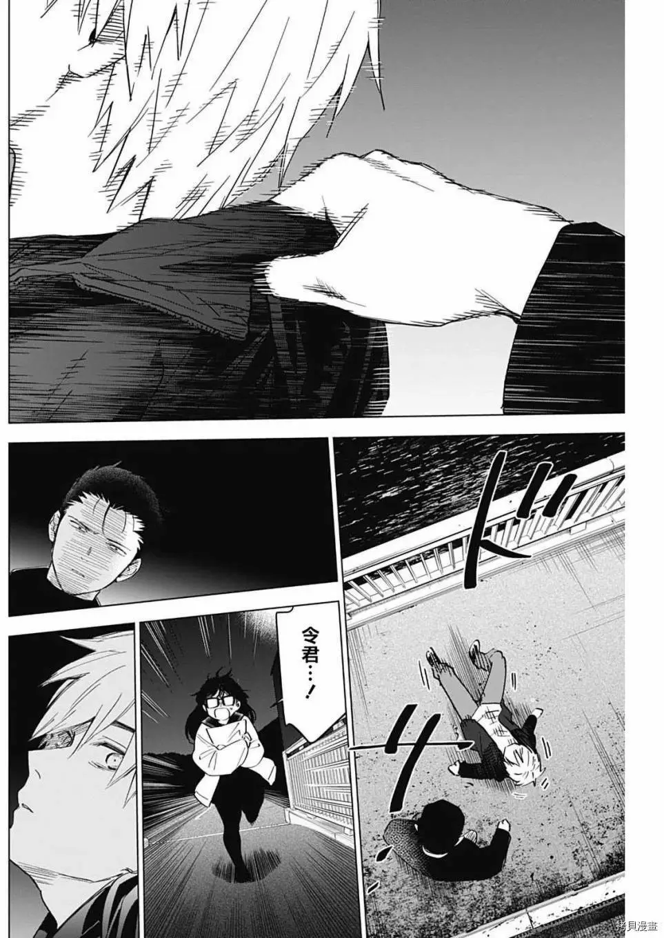 第30话12