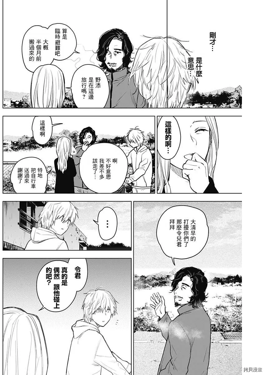 第05话4