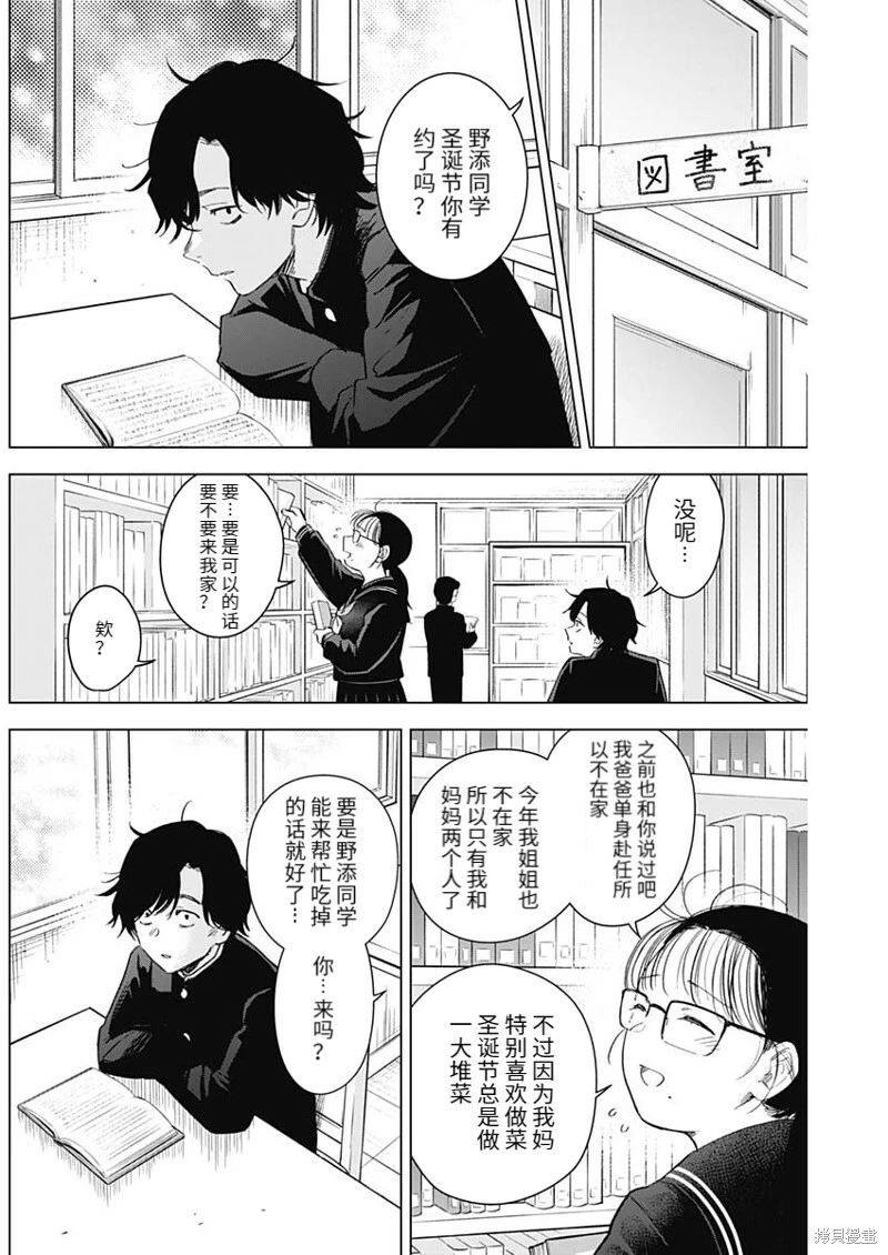 第97话6