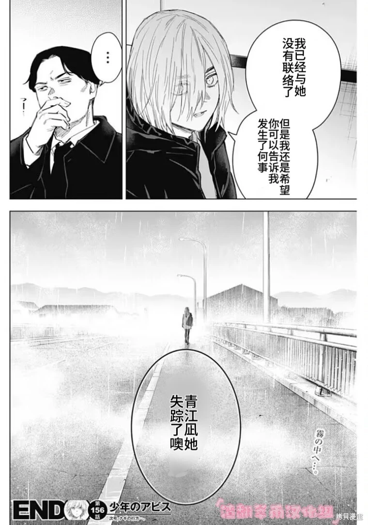 第156话17