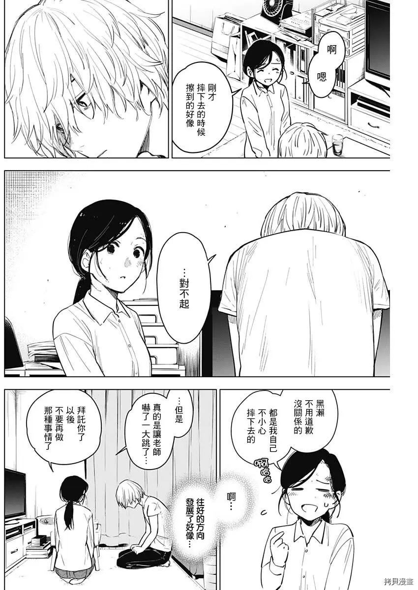 第09话15