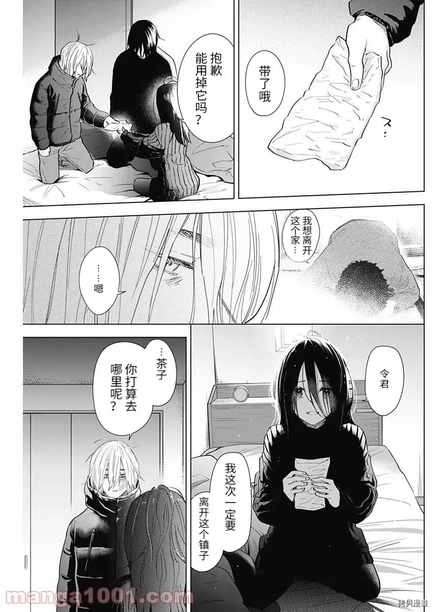 第85话6
