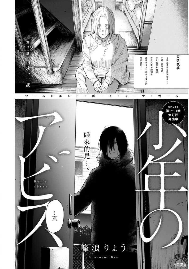 第122话0