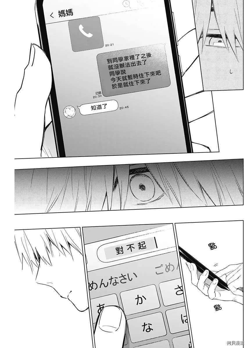 第11话6