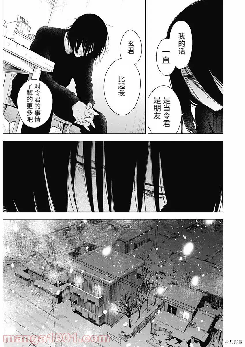 第82话10