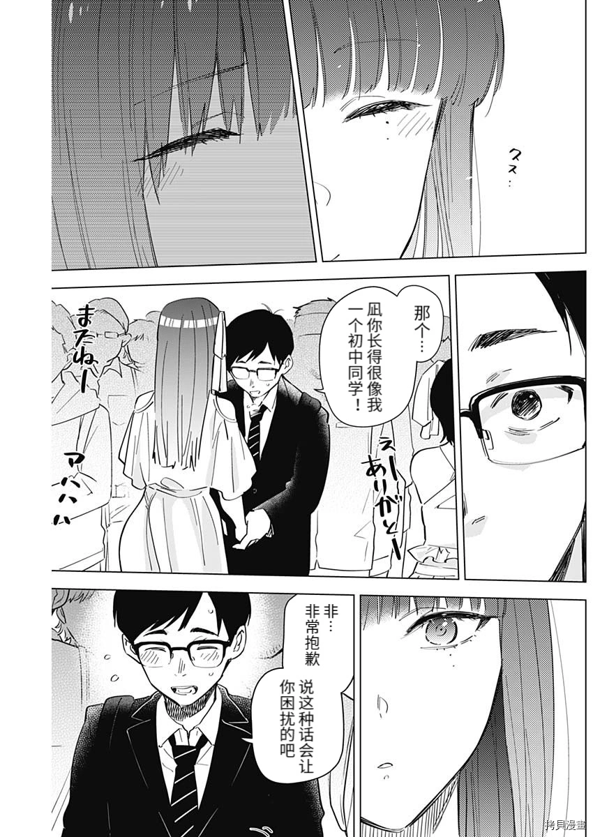 番外篇219