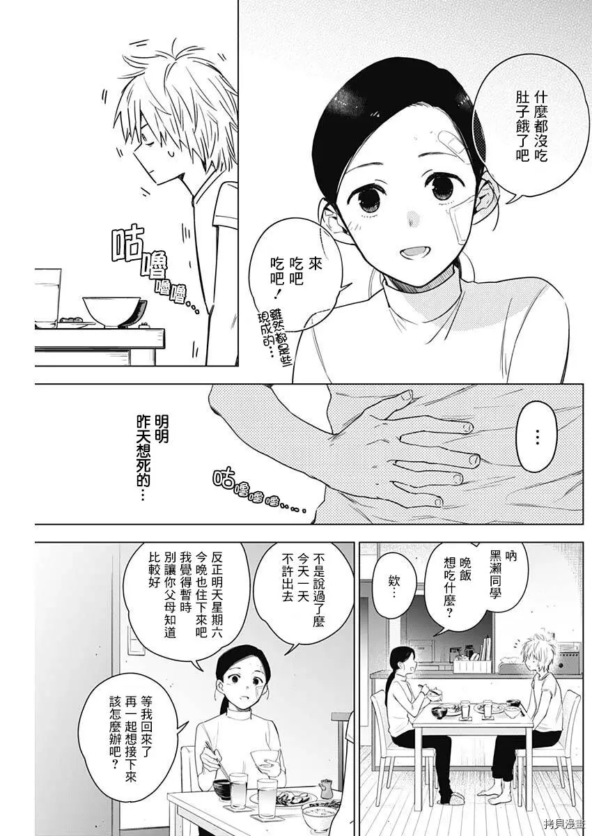 第11话2