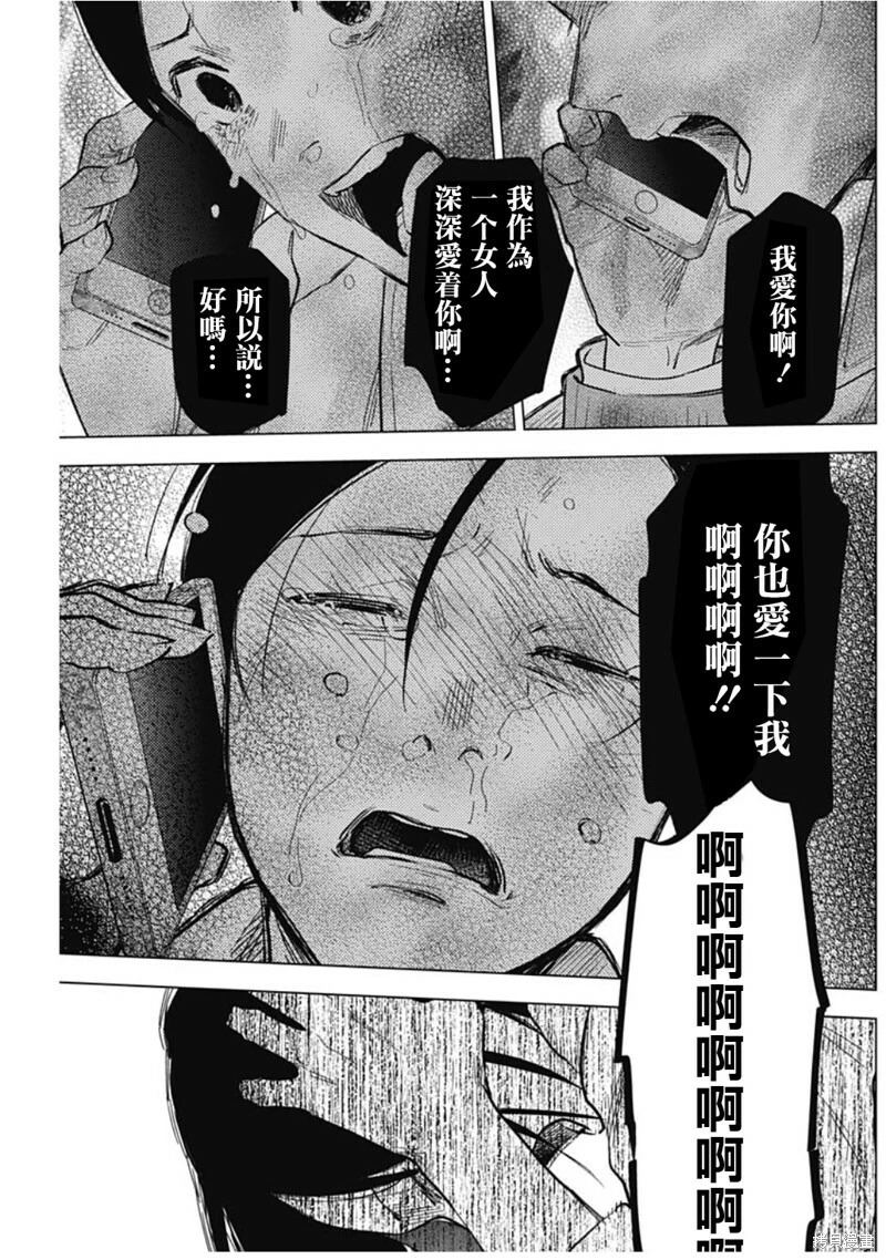 第133话5